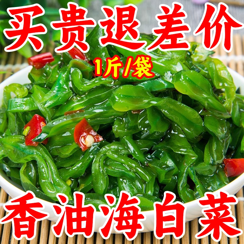 香辣海白菜整箱|超7000次加购