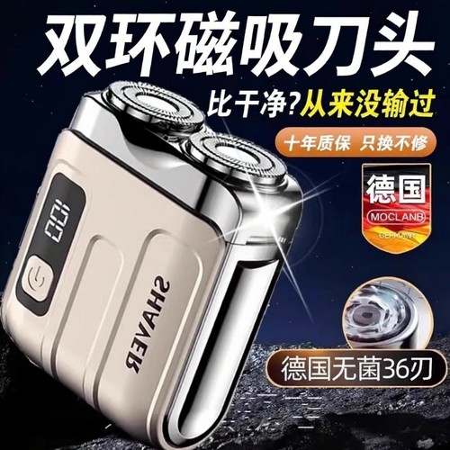 电动便携剃须刀男士|千人加购