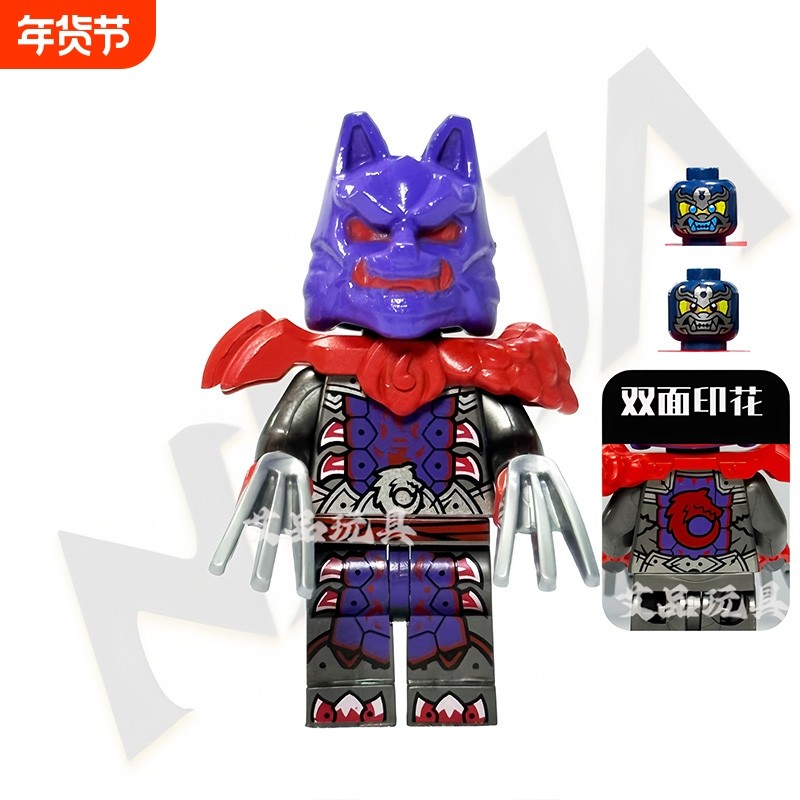 恶狼族将军幻影忍者季龙之崛起人偶人仔拼国产积木玩具男武士水晶