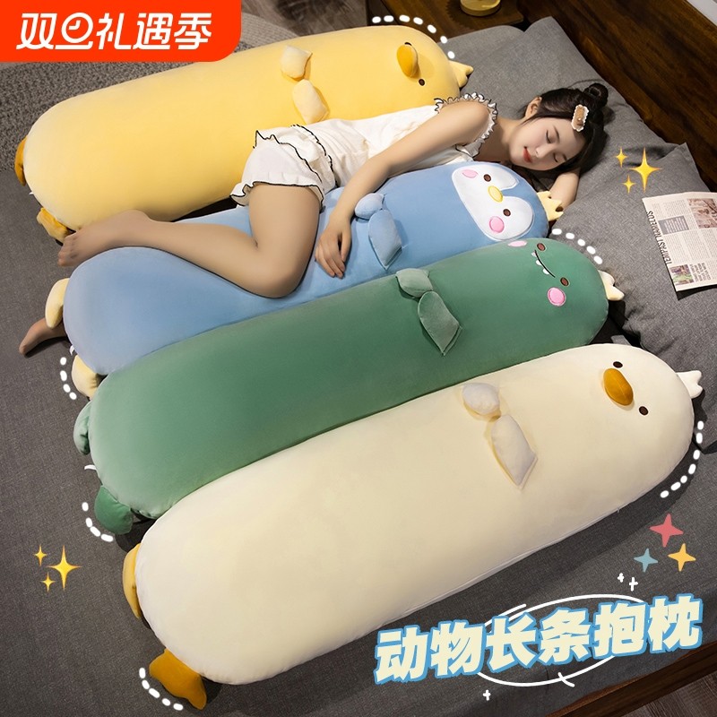 可爱小黄鸡毛绒玩具娃娃公仔长条抱枕女生睡觉床上夹腿玩偶可拆洗