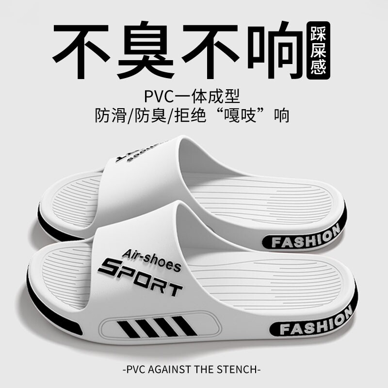 拼色防滑男拖鞋|超1000次加购图片