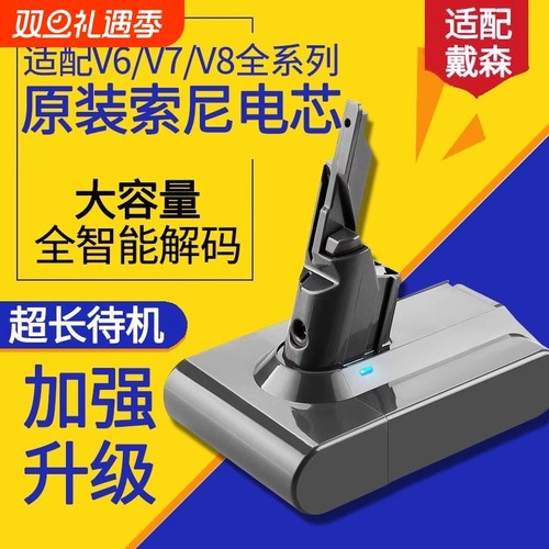适配dyson戴森吸尘器电池更换v6v7v8v10v11v12v15大容量配件电池