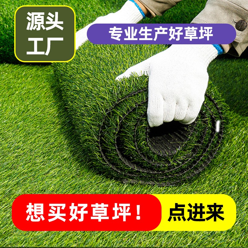 假草坪仿真绿色草皮地毯户外人造塑料垫子地垫阳光房屋顶隔热围挡图片