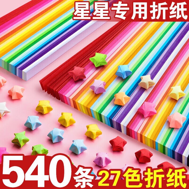 彩色星星条折纸渐变色折纸图片