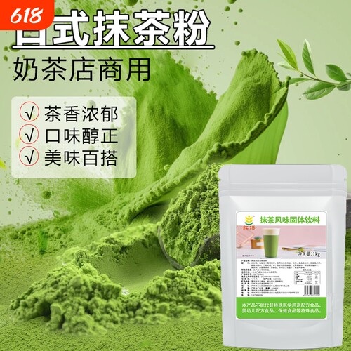 红琪日式纯抹茶粉连锁专用