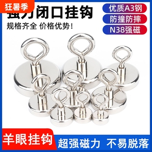磁铁强磁打捞吊环钕铁硼吸铁石锅磁力圆形强磁力吸盘磁扣磁性挂钩