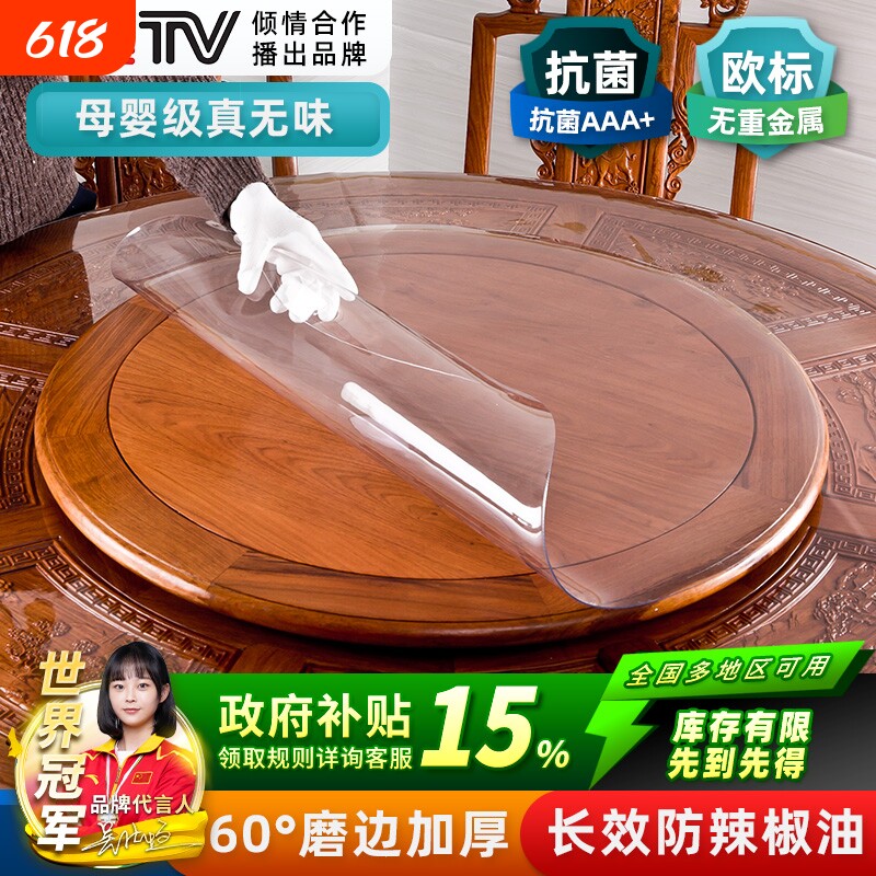 软玻璃PVC圆桌布防水防油防烫免洗台布圆形透明tpu餐桌垫桌面桌子