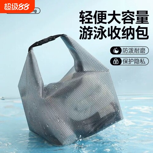 防水化妆品泳衣收纳袋ins游泳包大容量旅行户外健身干湿分离手提