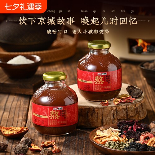 方砖厂69号老北京酸梅汤