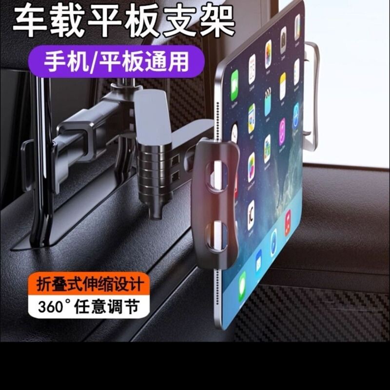 车载后排平板支架汽车后座椅头枕ipad专用可伸缩折叠车内手机支架