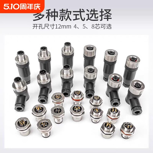 M12AD扣传感连接器航空插座4芯5芯6芯8芯12P焊接插线路板法兰座