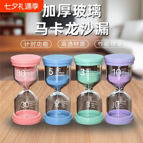 桌面沙漏刷牙计时器创意礼品玩具防摔儿童摆件塑料15分钟流沙夜光