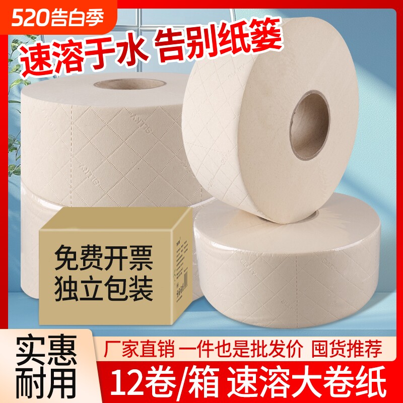 大卷纸厕纸酒店大盘纸卫生间商用厕所纸巾本色卫生纸实惠装整箱批