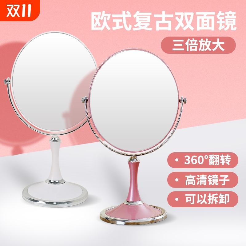 大号圆镜台式化妆镜欧式镜子双面梳妆镜便携公主镜6寸8寸带放大面