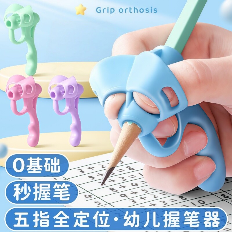五指握笔矫正器儿童控笔写字图片