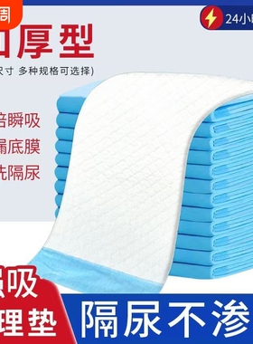 成人隔尿垫超大号防水床垫老年人加厚特大护理垫尿片6090瞬吸