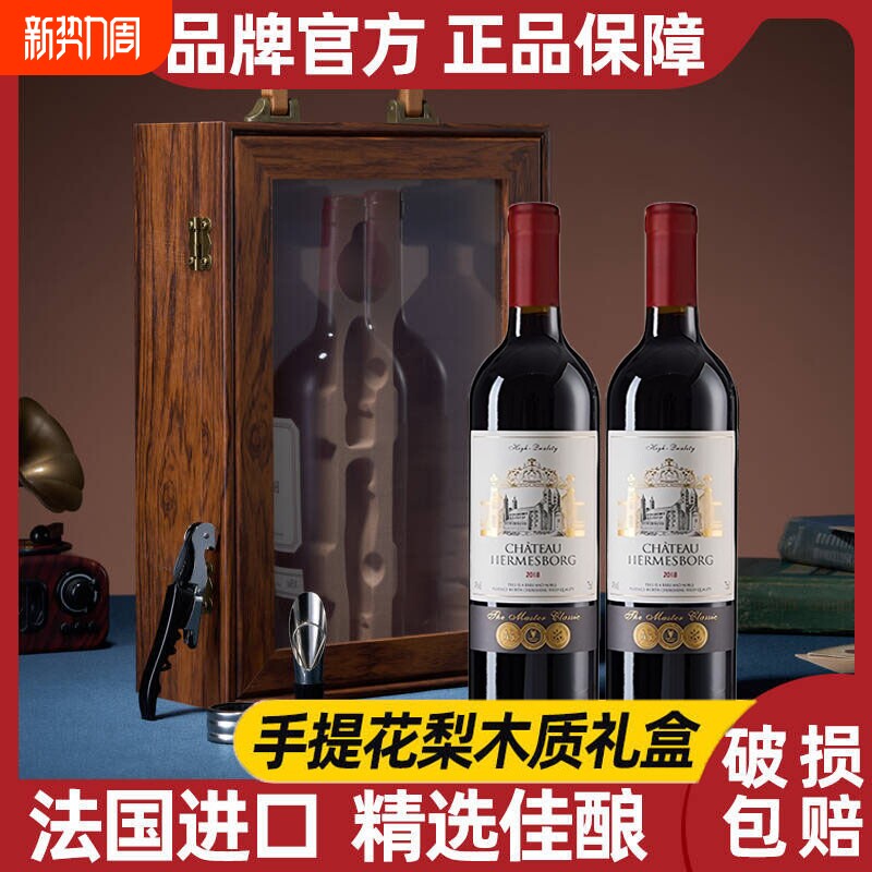 法国正品进口AOP15度高档红酒双支礼盒送礼 节庆送礼红酒送人送