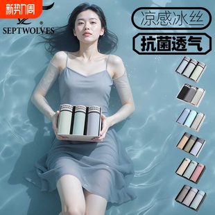 男 头超薄速干贴肤内裤 七匹狼3条冰丝舒适内裤 石墨烯抗菌四角短裤