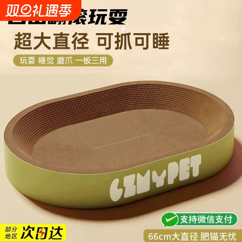 圆形猫抓板玩具耐磨不掉屑一体猫抓盆抓猫爪板耐抓特大号猫窝超大
