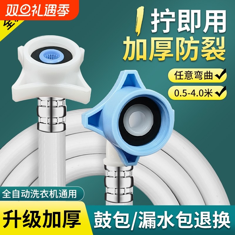 全自动洗衣机进水管4分螺纹管