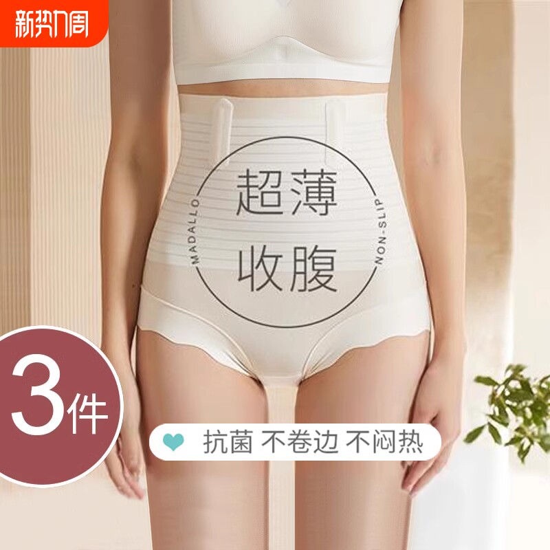 高腰产后收腹内裤提臀裤强力收小肚子女大码塑形塑身夏季薄款无痕