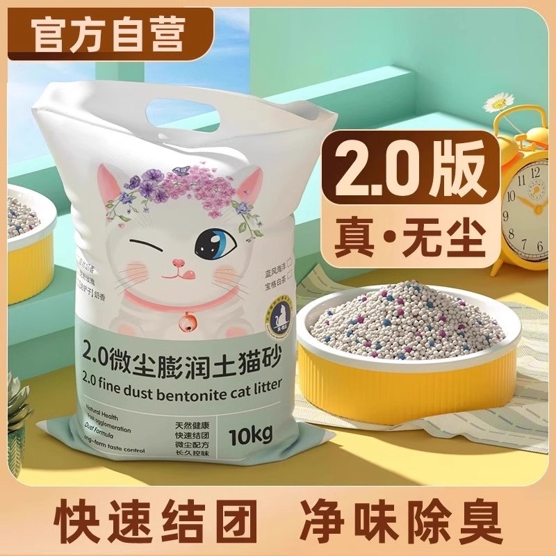 膨润土猫砂包邮20斤除臭结团低尘