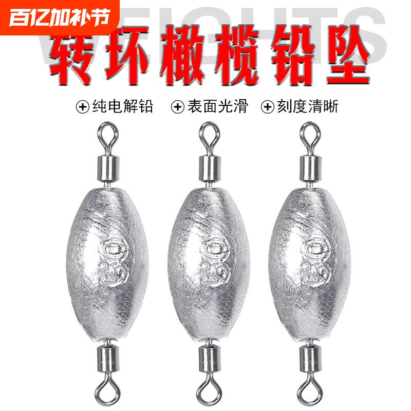 快速转环铅坠多功能双环橄榄带8字环铅坠铅陀渔具配件包邮