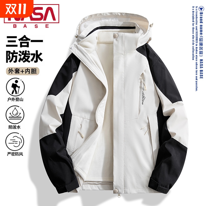 NASA户外冲锋衣外套男女款秋冬季防风防水情侣三合一可拆卸登山服