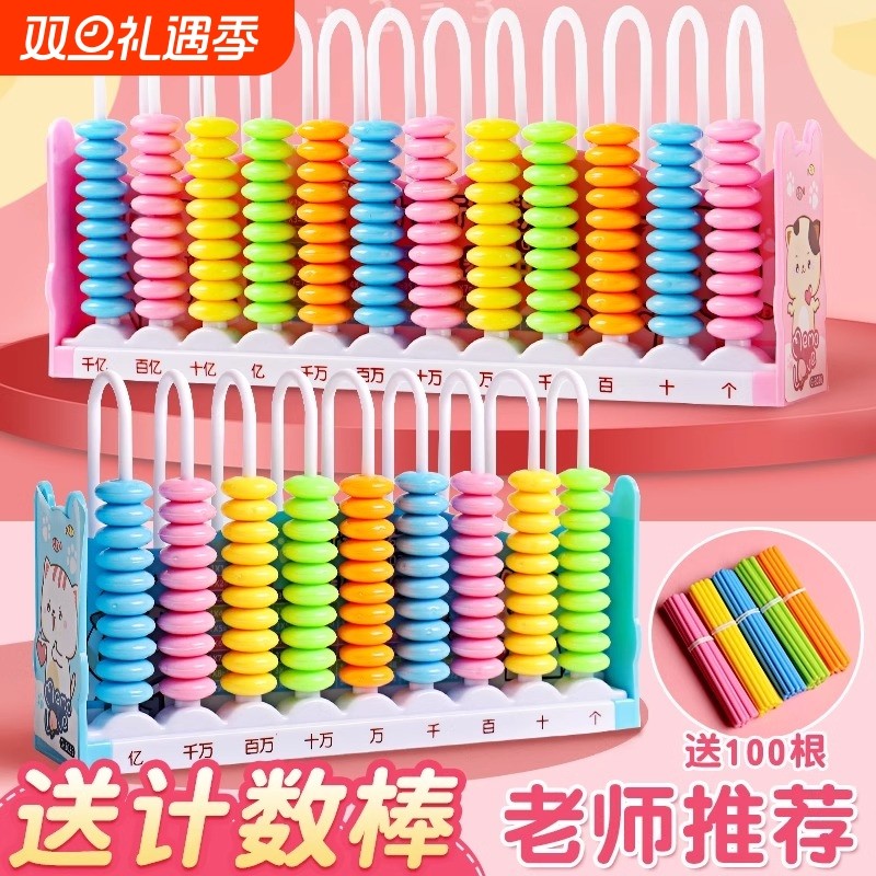【教材同步】小学生计数器