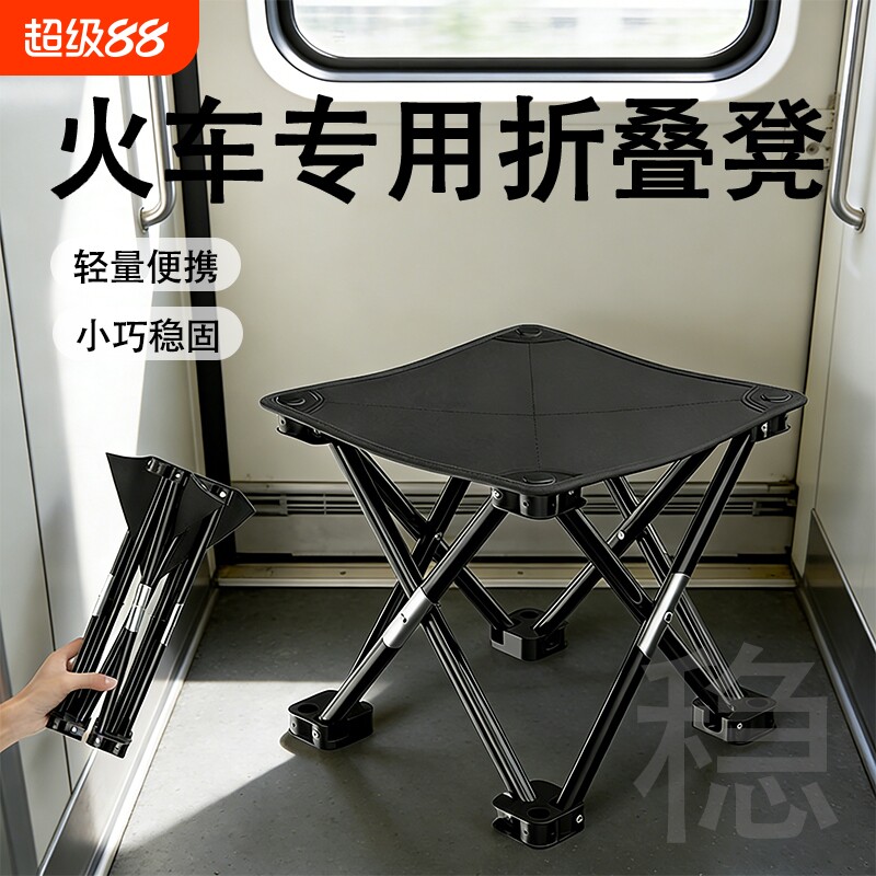 户外露营轻便折叠椅便携式火车高铁无座美术写生钓鱼折叠凳小马扎