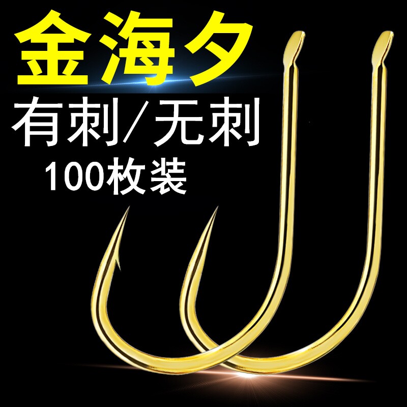 散装金海夕鱼钩散钩100枚高碳精钢鲫鱼鲤鱼鲢鳙有刺无刺钓鱼用具