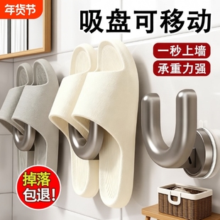 浴室拖鞋架吸盘式免打孔专用沥水挂架挂钩置物架移动鞋子上墙承重