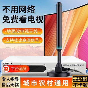 新dtmb高清电视信号接收神器地面波数字天线信号器家用农村室内外通用卫视无网络收台接受机顶盒室外老式有线