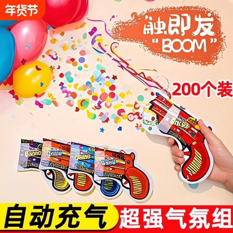 新年手持礼花枪充气儿童玩具生日结婚礼炮氛围道具礼花筒气氛玩具,节庆用品/礼品,礼花/礼炮,淘宝优惠券,粉丝福利购,淘宝优惠卷