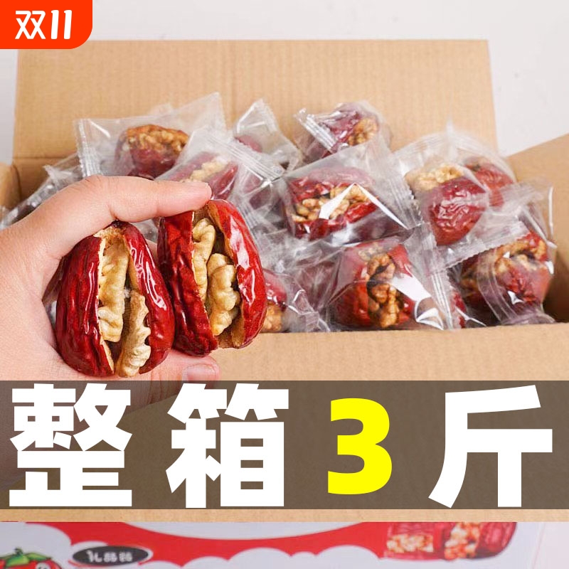 红枣夹核桃仁500g袋装大红枣核桃独立包装健康营养零食大枣新鲜