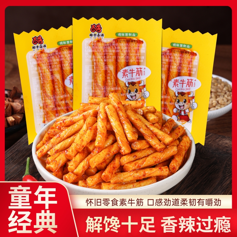 酷食家族素牛筋辣条儿时怀旧面筋素牛筋豆筋小零食休闲食品小吃