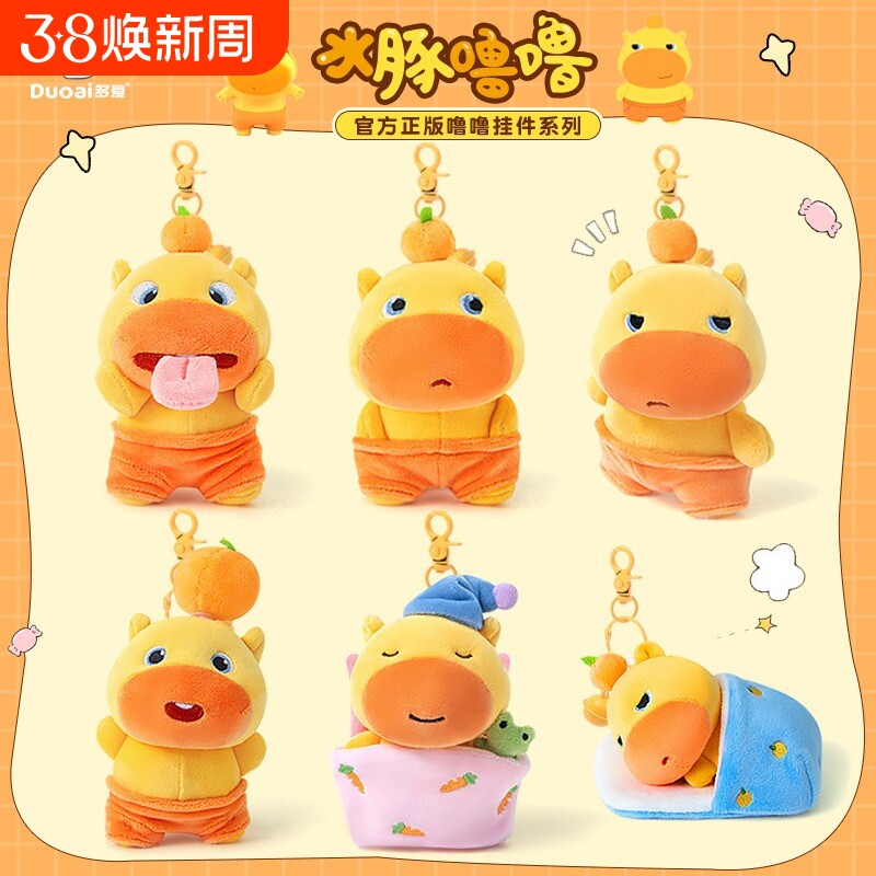 可爱水豚噜噜玩偶公仔小挂件书包包钥匙扣挂饰生日礼物送女生车挂