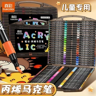 真彩软头丙烯马克笔小黑盒小学生美术专用不透色可叠色丙烯笔防水彩笔儿童无毒可水洗画笔幼儿园笔笔芯彩色笔