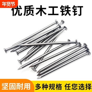 加硬铁钉木工钉小钉子手工钉家用圆钉小洋钉木板钉 1 2 3 4 5 6寸