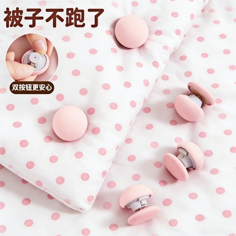 被子固定器无针安全隐形防跑被