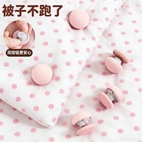 被子固定器无针安全隐形防跑被