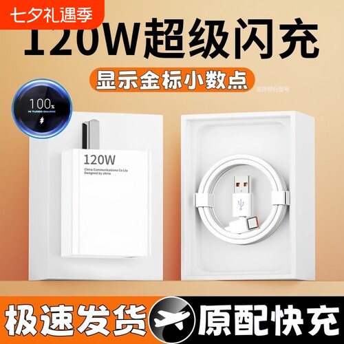 次日达】官方原装正品120w快充电器适用小米14Pro12红米K70至尊版K50手机K60超级闪充Note13Pro+6a充电线696