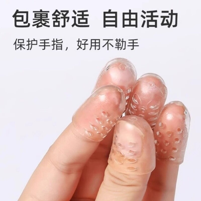 硅胶手指套乳胶橡胶手指防护防磨透气防滑耐磨颗粒防水防割切口