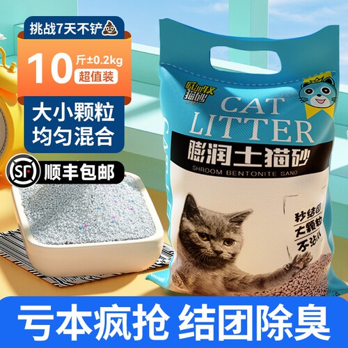 柠檬猫砂顺丰包邮10公斤除臭结团猫沙膨润土无尘猫砂20斤猫咪用品