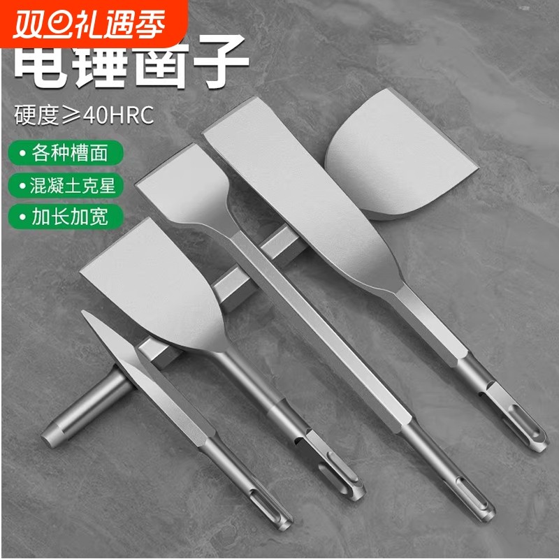 德国冲击钻头电镐65A扁凿凿子尖扁镐钎电锤圆柄方柄混凝土加宽