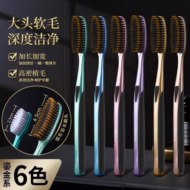 风感觉大头牙刷软毛成人家用加长加宽家庭装官方旗舰店同款清洁
