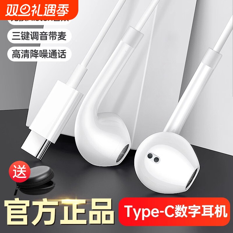 耳机有线typec接口入耳式适用于华为vivo小米oppo通用吃鸡k歌通话