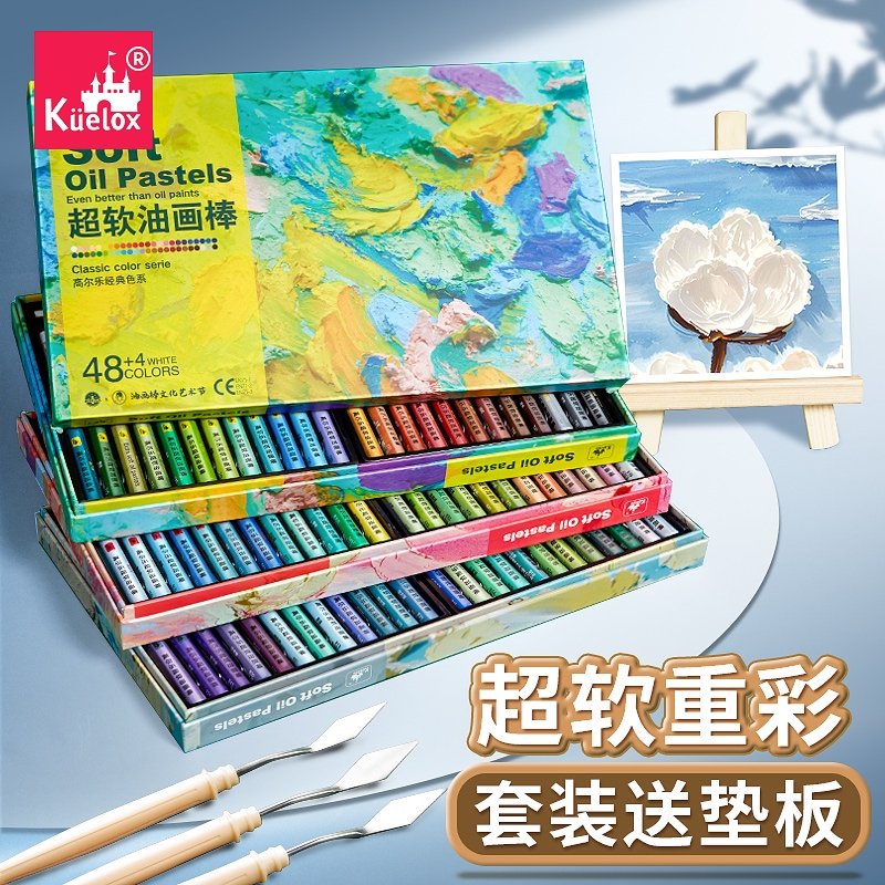 高尔乐超软油画棒重彩软性油画棒套装专业刮刀工具入门儿童中小学生油性蜡笔莫兰迪马卡龙高尔乐油画棒专用纸