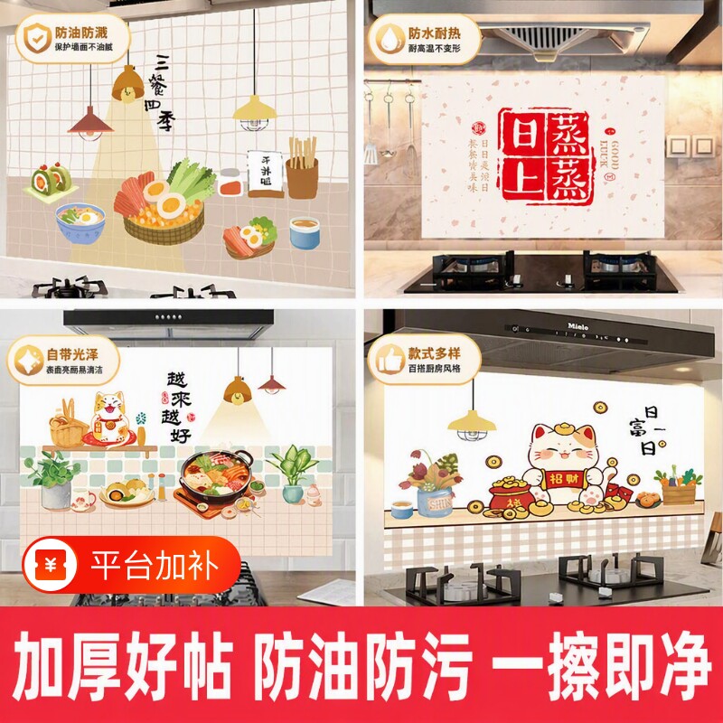 厨房防油贴纸灶台自粘墙纸防水防火耐高温油烟机墙面装饰防潮贴膜