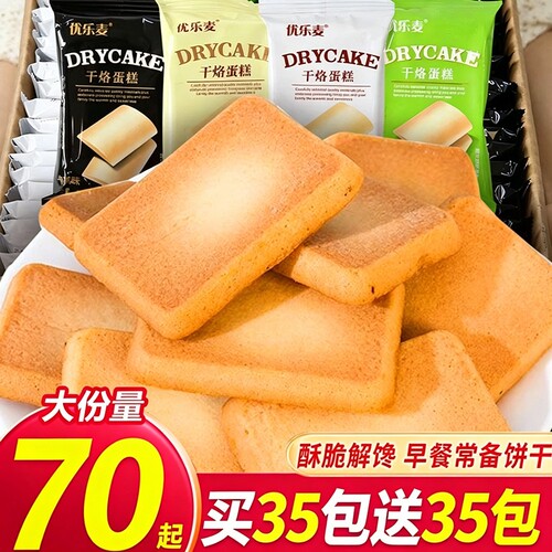 优乐麦干烙蛋糕单独小包装